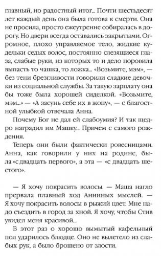 Купите бублики фото книги 4