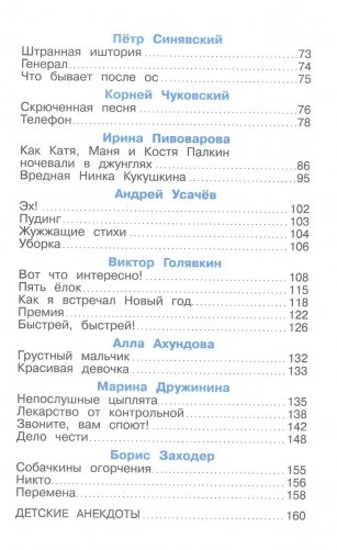 Смех да и только! фото книги 3