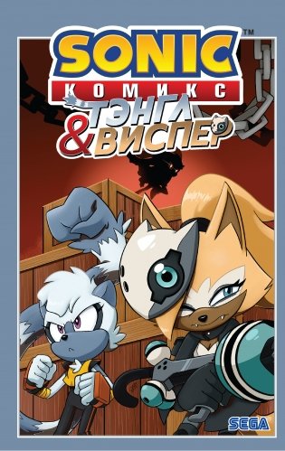 Sonic. Тэнгл и Виспер. Комикс фото книги