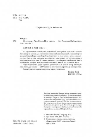 Источник фото книги 6