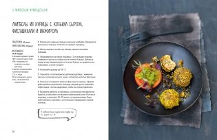 Рецепты мировой кухни на каждый день (Мечта гурмана, Мясо, Торты). Сборный комплект из 3-х книг в коробе фото книги 19