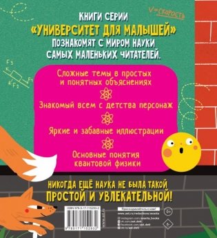 Квантовая физика фото книги 2