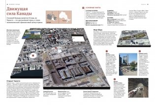 Великие города. Путешествие по самым динамичным, интересным и красивым городам мира фото книги 7