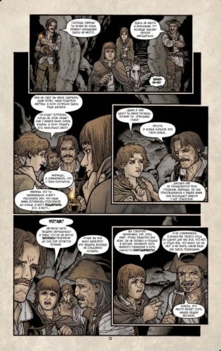 Ключи Локков. Том 5. Часовой механизм фото книги 13