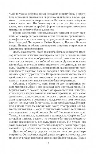 Все зло в шоколаде! фото книги 10