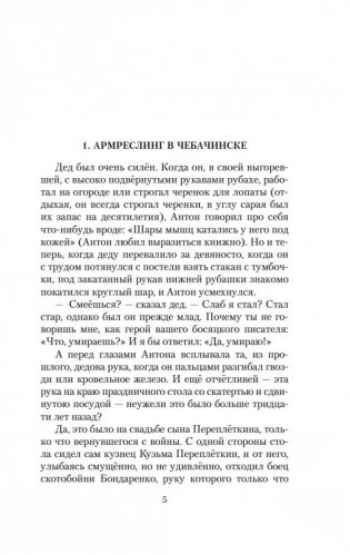 Ложится мгла на старые ступени фото книги 4