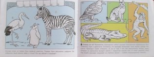 Альбом для раскрашивания. Кошка мяукает, поросенок хрюкает фото книги 5