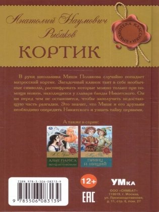 Кортик фото книги 7