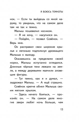 Истории зимней луны фото книги 11