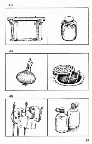 Исправление нарушений различения звуков фото книги 8