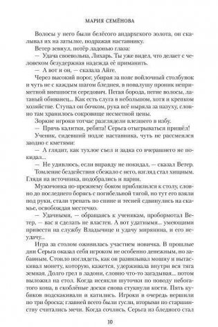 Братья. Книга 1. Тайный воин фото книги 6