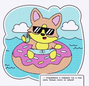 Водная раскраска. Кошечки и собачки фото книги 4