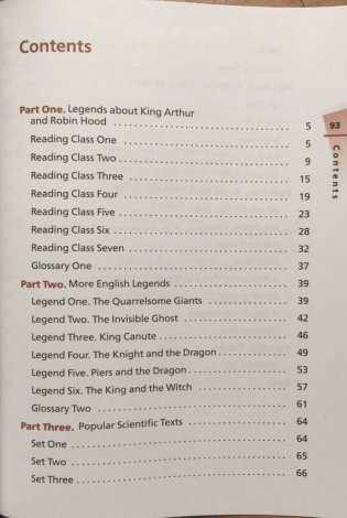 Английский язык. Rainbow English. 7 класс. Книга для чтения. Вертикаль. ФГОС фото книги 4