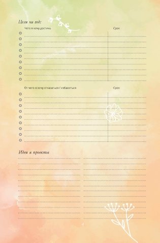 Bullet-антистресс. Ежедневник с простыми упражнениями для отдыха и релаксации (зеленый с девочкой) фото книги 3