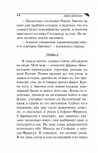 Хип-хоп маленьких лебедей фото книги 13