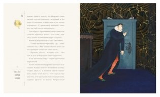 Сказки барда Бидля фото книги 3