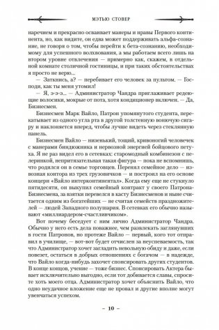 Клинок Тишалла фото книги 9