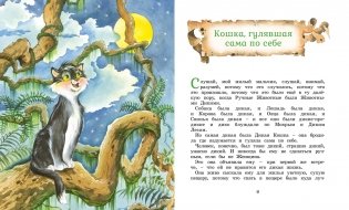 Сказки фото книги 2