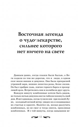 Имбирь — древний лекарь. Новые возможности и рецепты фото книги 4