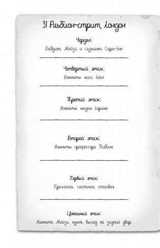 Загадка закрытого ящика фото книги 5