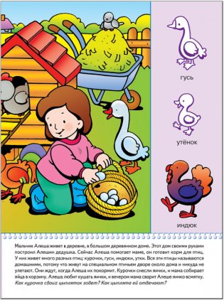 Школа семи гномов. В деревне и на даче фото книги 6