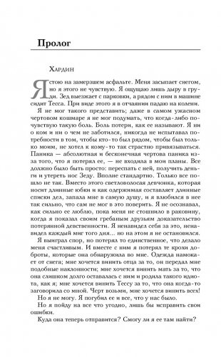 После ссоры фото книги 4