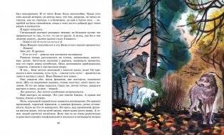 Белый Бим Чёрное Ухо фото книги 5