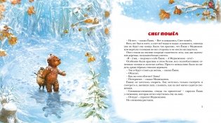 Новогодняя сказка фото книги 3