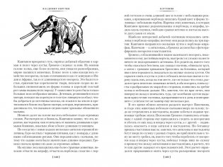 Земля Санникова. Плутония фото книги 6