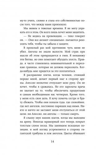 Возвращение ангелов фото книги 11