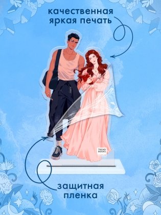 Фигурка "Леди и Бродяга" фото книги 4