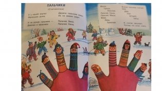 Сказки на ночь фото книги 2