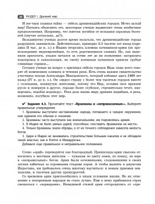 Всеобщая история. Весь школьный курс фото книги 27