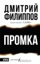 Промка фото книги маленькое 2