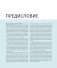 Анатомия и физиология йоги: совершенствование практики ключевых асан фото книги маленькое 5