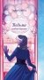 Ведьма сладкой деревни фото книги маленькое 2
