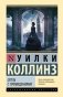 Отель с привидениями фото книги маленькое 2