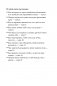 НИ СЫ. Восточная мудрость, которая гласит: будь уверен в своих силах и не позволяй сомнениям мешать тебе двигаться вперед фото книги маленькое 6