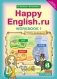 Happy English. Счастливый английский. 4 класс. Рабочая тетрадь №1 с раздаточным материалом к учебнику. ФГОС фото книги маленькое 2