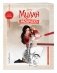Сильное сердце фото книги маленькое 3