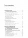 Путь джедая. Дополненное издание фото книги маленькое 4