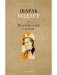 Парижский сплин. Стихотворения в прозе фото книги маленькое 2