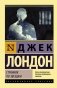 Странник по звездам фото книги маленькое 2