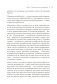 Жесткие коммерческие переговоры. Как прочитать оппонента и просчитать все риски фото книги маленькое 7