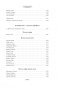 Опадающие цветы вишни. Тринадцать веков японской поэзии фото книги маленькое 4