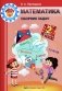 Математика. Сборник задач. 2 класс фото книги маленькое 2