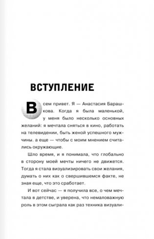 Эффект Феникса: как переродиться и стать счастливой за 7 дней фото книги 2