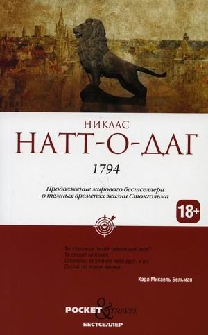 1794 фото книги