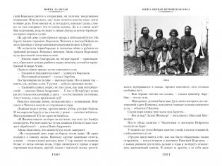 Война за океан фото книги 9