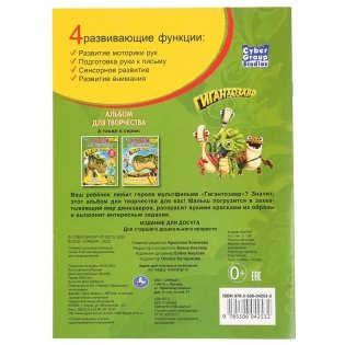 Захватывающий мир динозавров фото книги 4